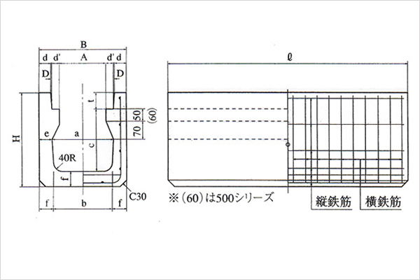 エコ側溝布設図・寸法