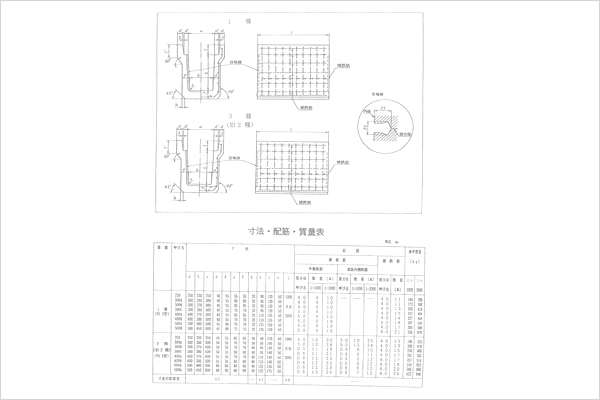 布設図・寸法